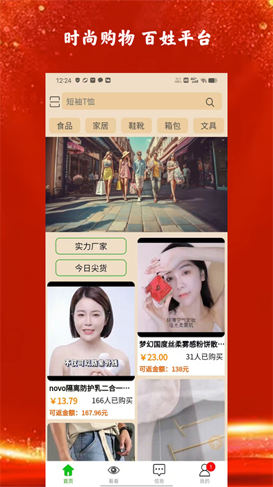 闲时赚钱(技能赚钱) v6.8.3 安卓版1