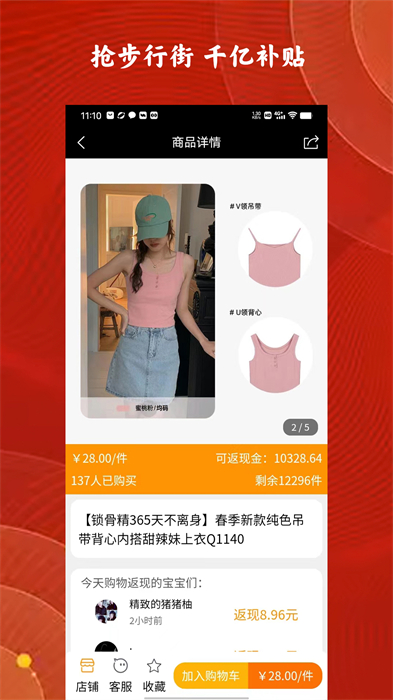 闲时赚钱(技能赚钱) v6.8.3 安卓版2