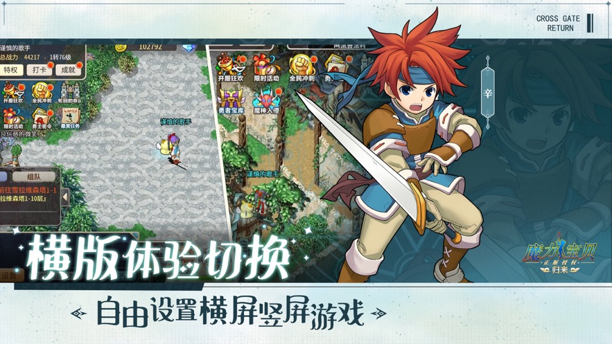 魔力宝贝归来ios版 v1.6.2 官方版1