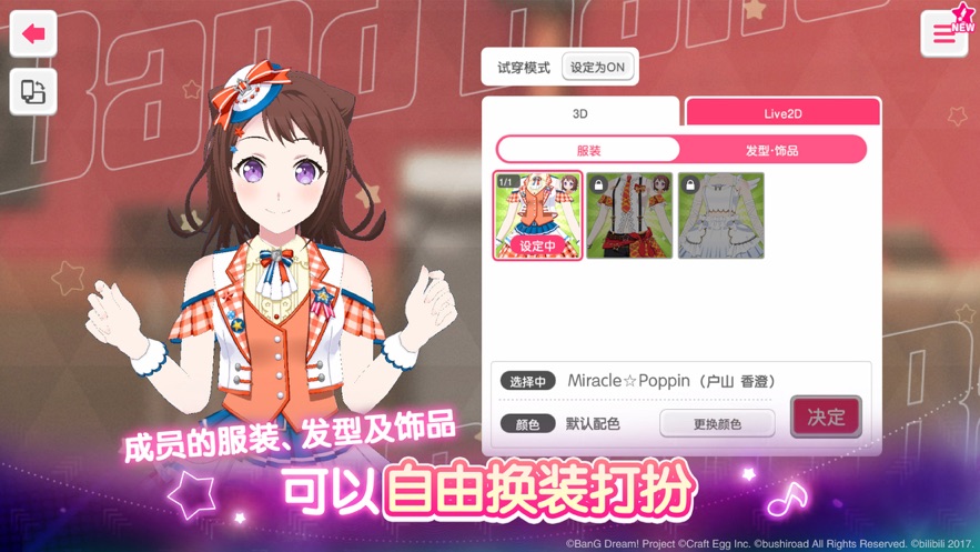 BanG Dream少女乐团派对苹果版 v7.0.1 iphone版1