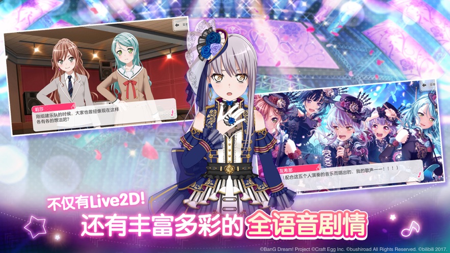 BanG Dream少女乐团派对苹果版 v7.0.1 iphone版4