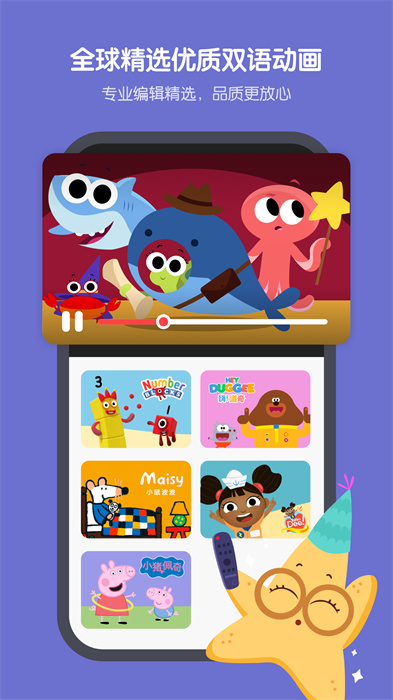 小小优趣免费版 v4.2.0 官方安卓版0