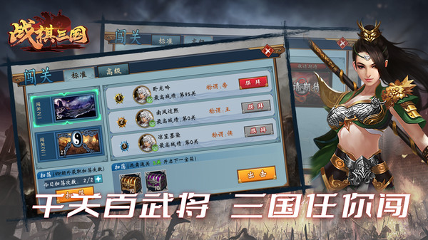 战棋三国小米版 v9.1.00 安卓版2