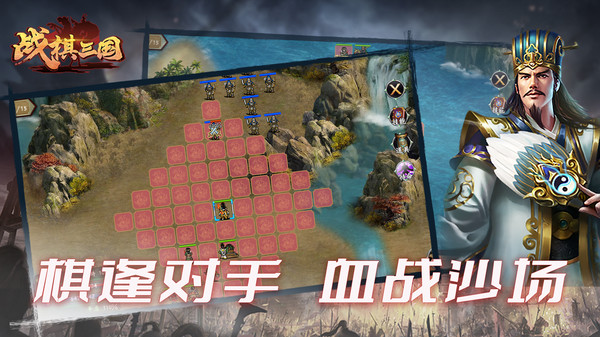 战棋三国小米版 v9.1.00 安卓版1