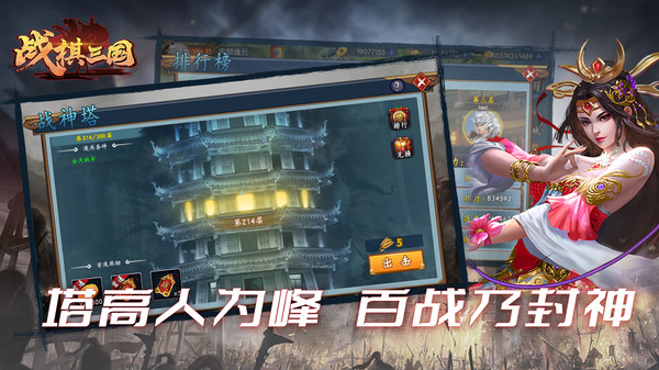 战棋三国小米版 v9.1.00 安卓版3