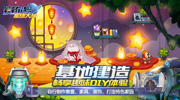 赛尔号星球大战华为服 v7.1 安卓免费版2