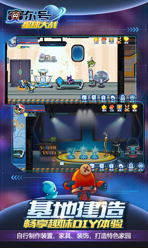 赛尔号星球大战vivo账号版 v7.1 安卓版3