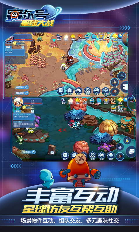 赛尔号星球大战vivo账号版 v7.1 安卓版2