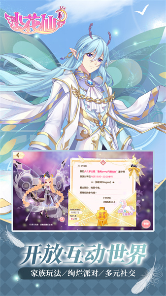 小花仙淘米游戏手机版 v4.2.4 安卓版0