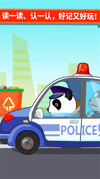 宝宝巴士宝宝爱交通工具 v9.79.00.00 安卓版1