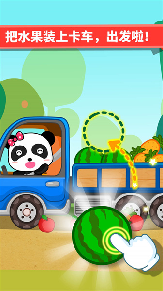 宝宝巴士宝宝爱交通工具 v9.79.00.00 安卓版4