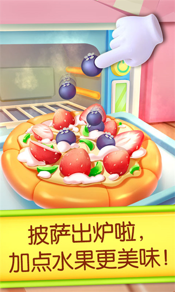 奇妙蛋糕店宝宝巴士 v9.79.00.30 安卓版0