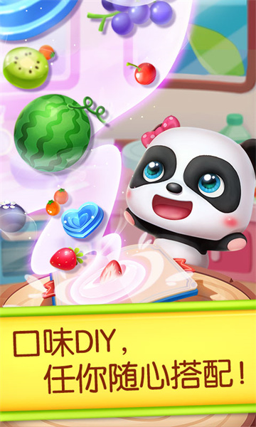 奇妙蛋糕店宝宝巴士 v9.79.00.30 安卓版1