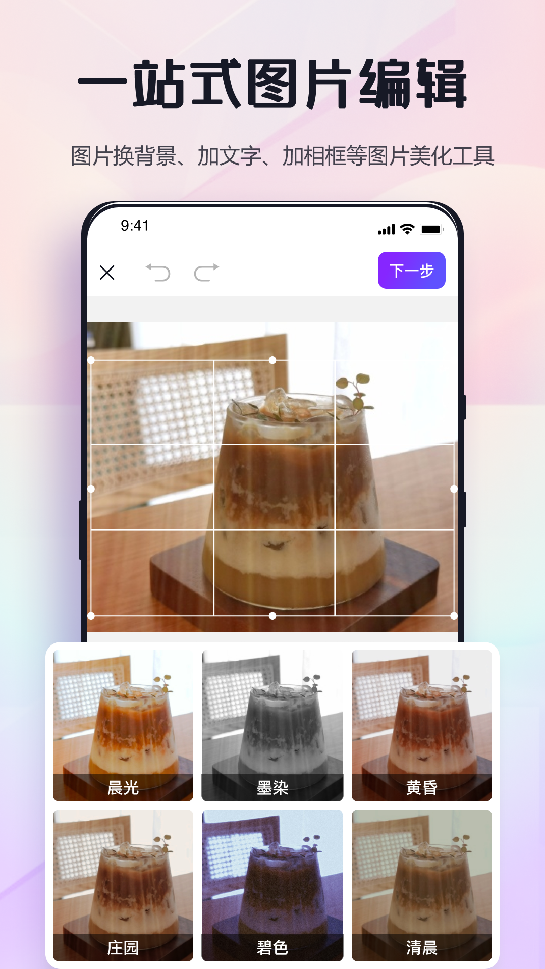 改图鸭 v1.3.0.0 手机版2