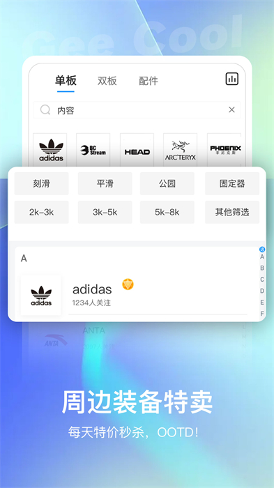 极酷运动 v3.5.3 安卓版4