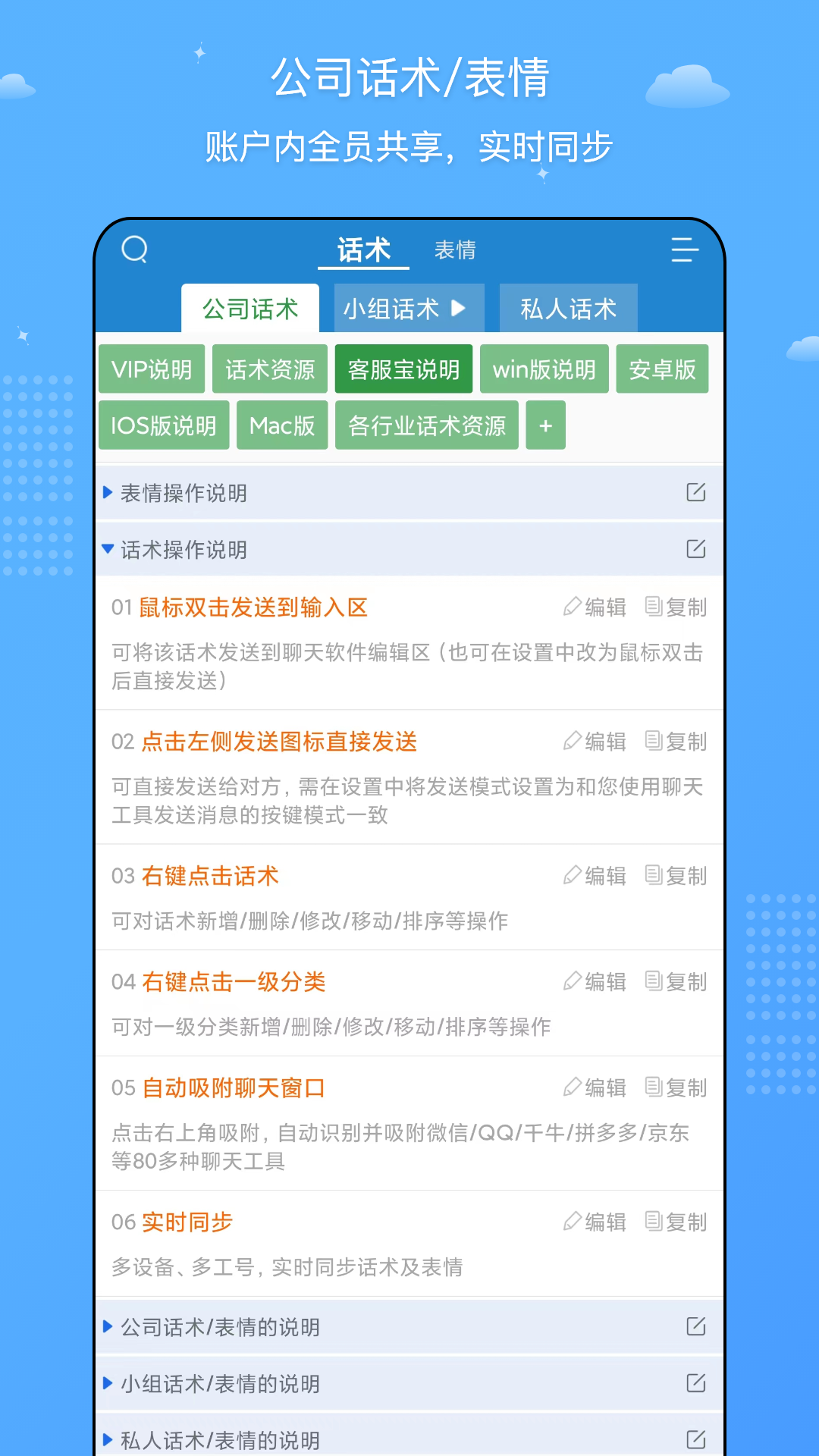 客服宝安卓 v3.3.5 安卓版2