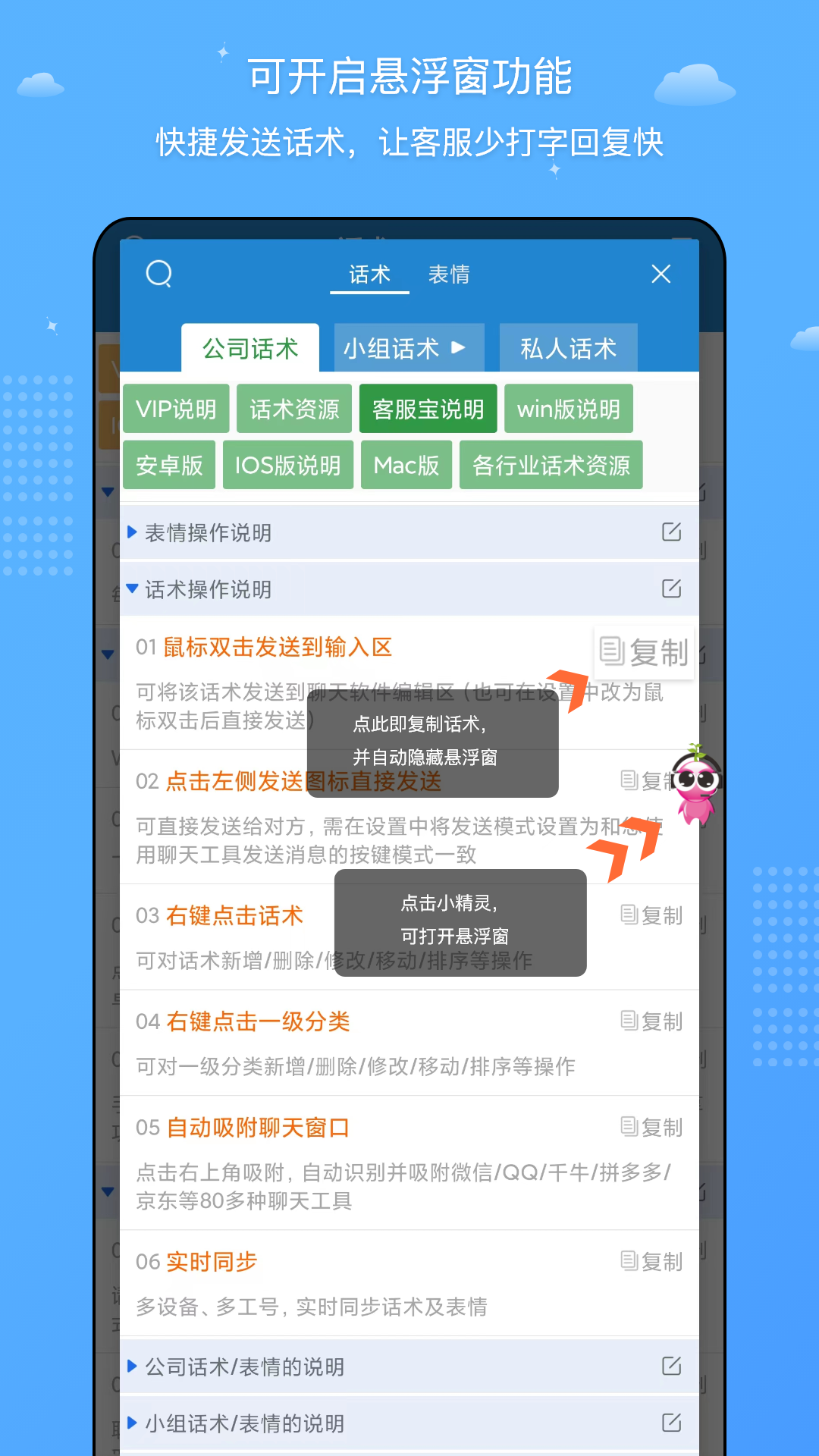 客服宝安卓 v3.3.5 安卓版4