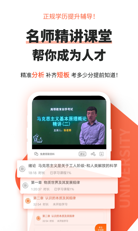 自考网官方版 v1.4.54 安卓版0