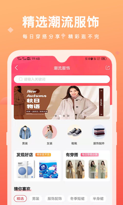 涵卖卖手机版 v1.4.51 安卓版0