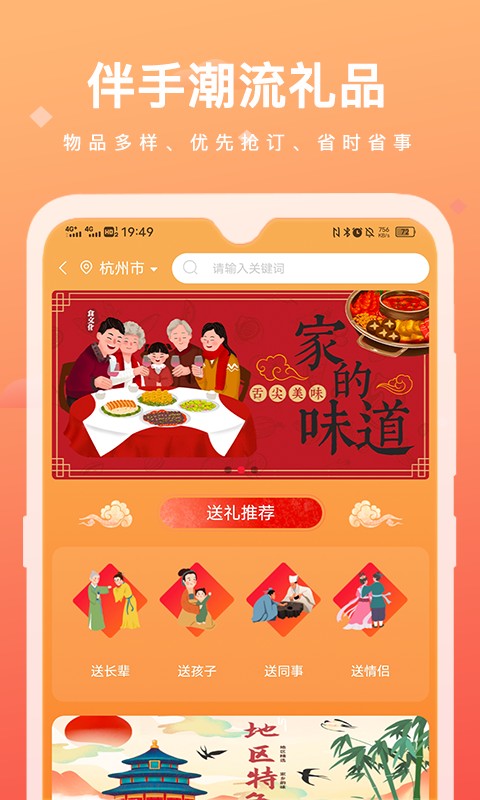 涵卖卖手机版 v1.4.51 安卓版3