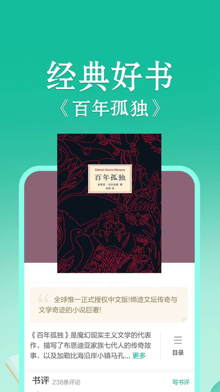 当当听书手机客户端(当当读书) v8.13.10 安卓版0