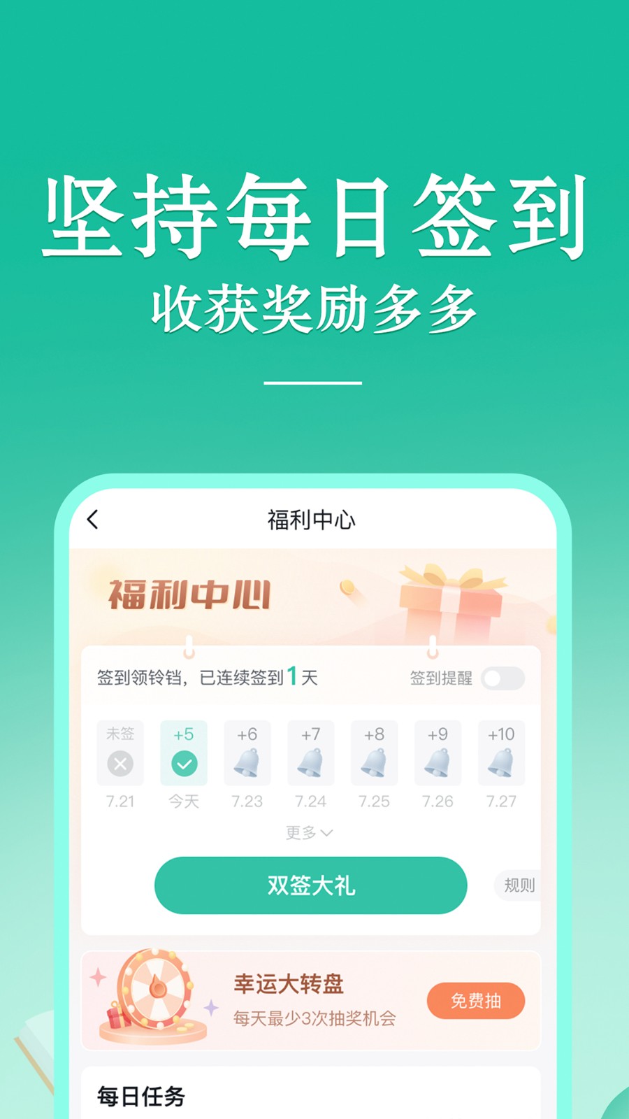 当当听书手机客户端(当当读书) v8.13.10 安卓版4