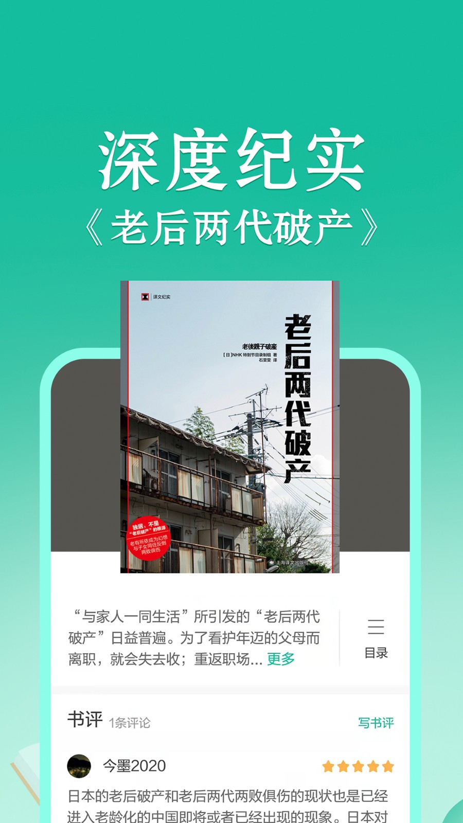 当当听书手机客户端(当当读书) v8.13.10 安卓版1