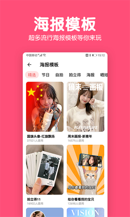 美易修图P图编辑 v5.9.3.6 安卓版0