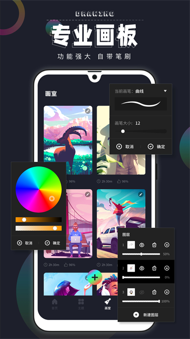 pocket绘画app(Procreate数字填色) v5.2.4 安卓版0