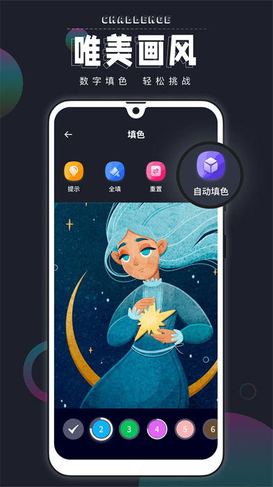 pocket绘画app(Procreate数字填色) v5.2.4 安卓版3