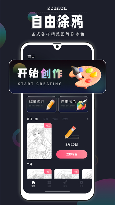 pocket绘画app(Procreate数字填色) v5.2.4 安卓版1