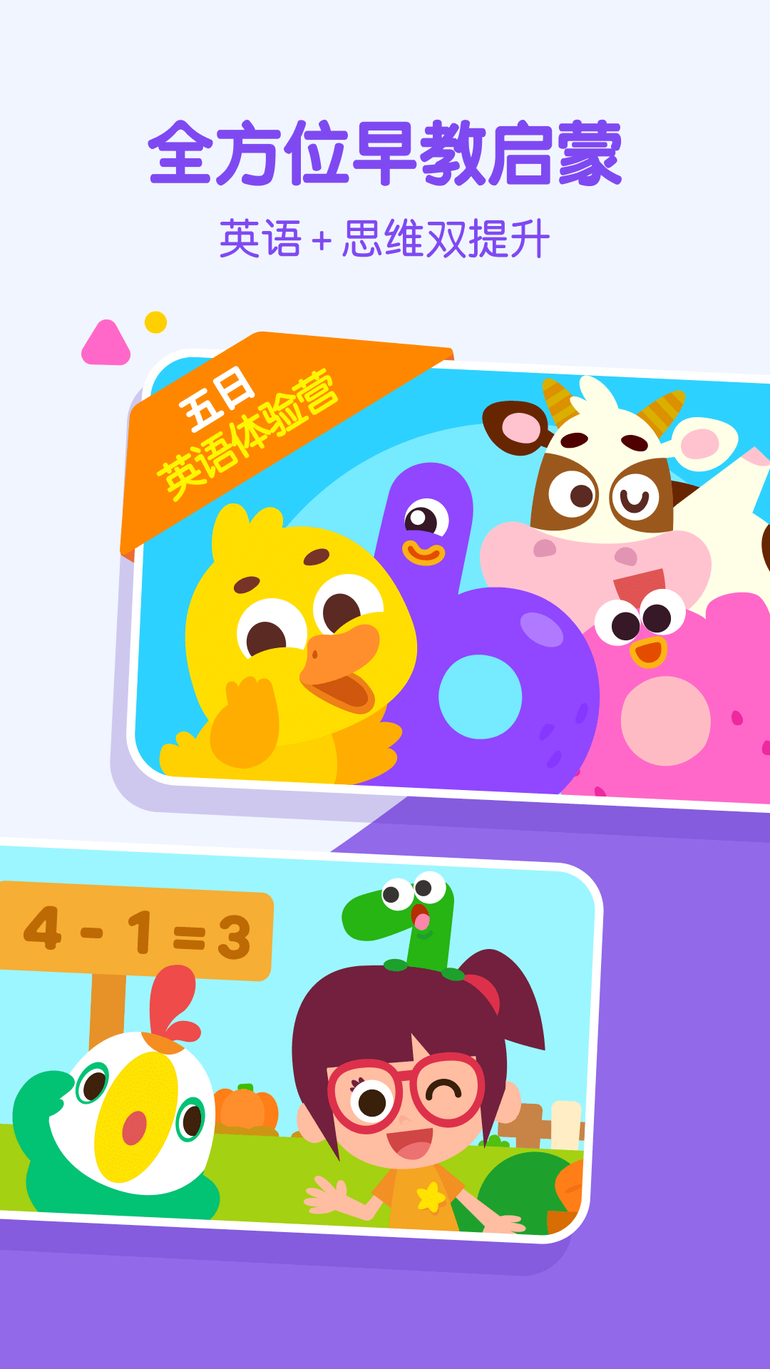 叽里呱啦学英语免费版 v11.44.0 安卓版3