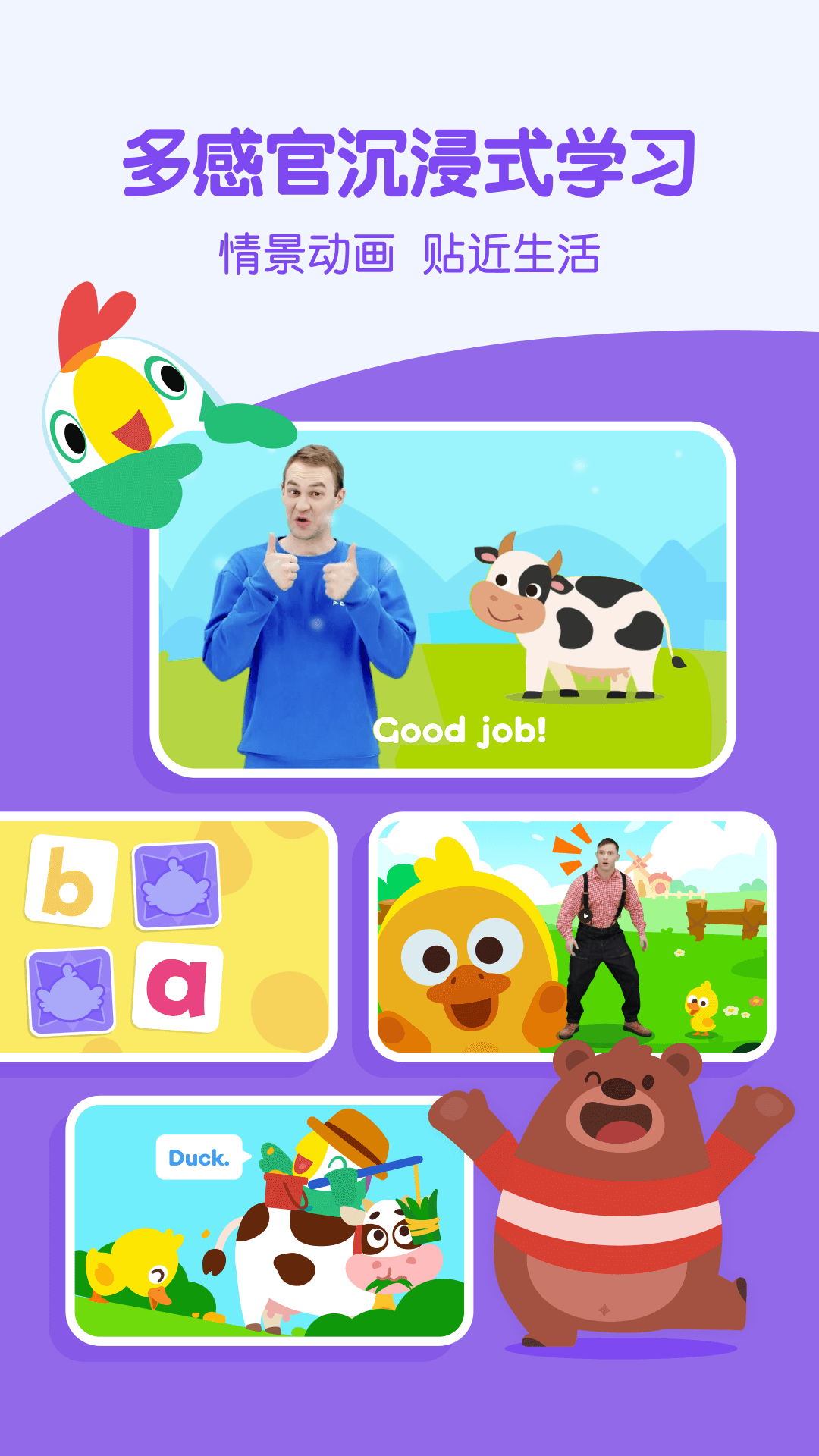 叽里呱啦学英语免费版 v11.44.0 安卓版2