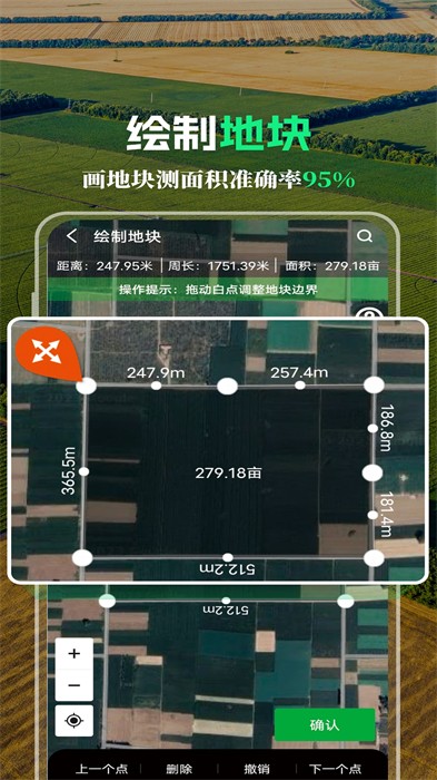 中化MAP智农系统app v4.9.2 安卓版3