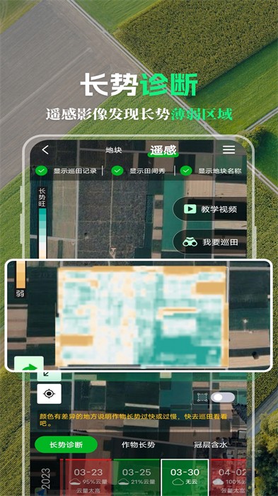 中化MAP智农系统app v4.9.2 安卓版0