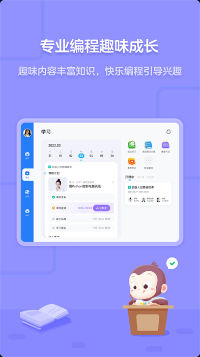 猿编程HD最新版 v4.16.0 安卓版2