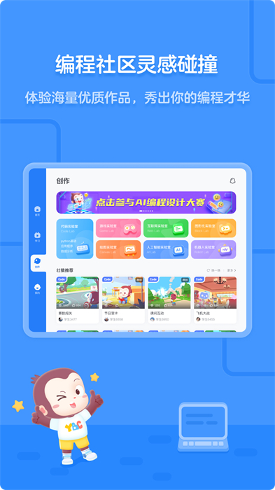 猿编程HD最新版 v4.16.0 安卓版3