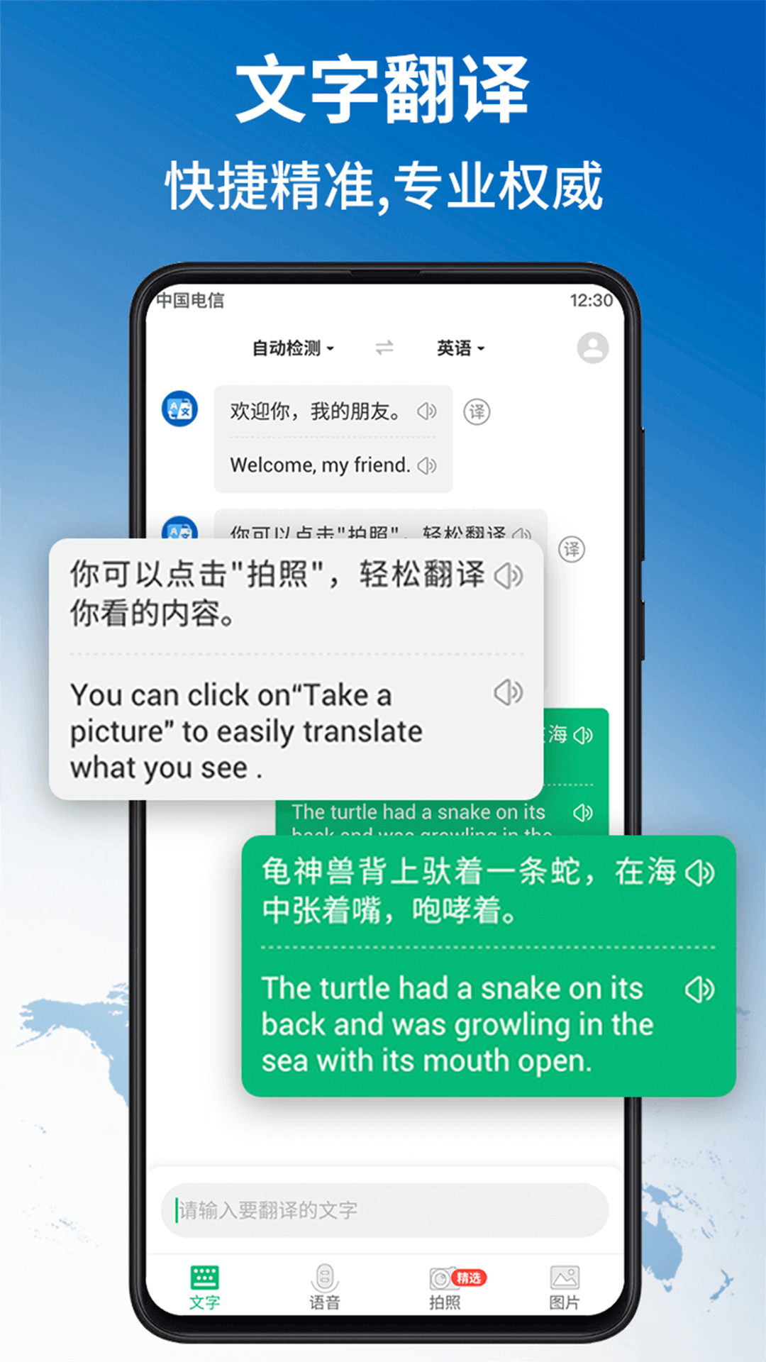 环球翻译官 v1.5.51