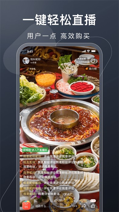 有播直播带货平台 v2.6.5 安卓版1