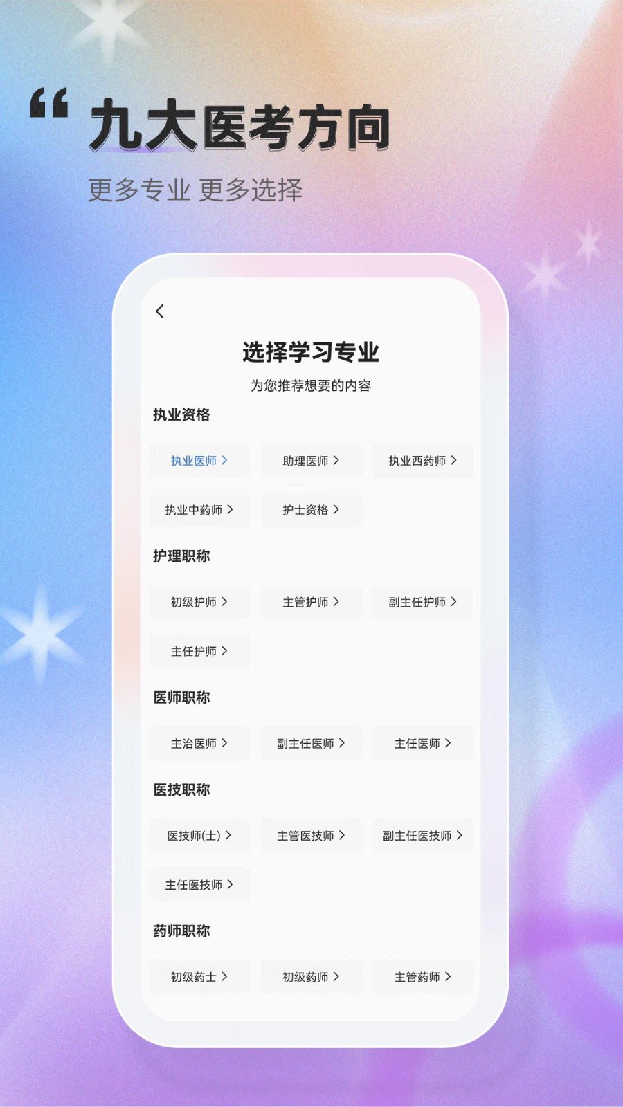金题库app免费 v2.6.3 安卓版0