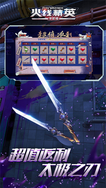 火线精英手游 v0.9.35.450254 安卓版2