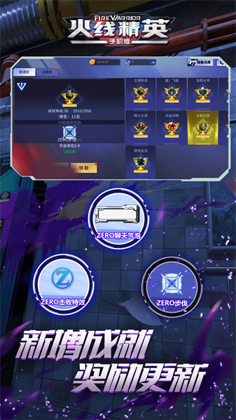火线精英手游 v0.9.35.450254 安卓版4