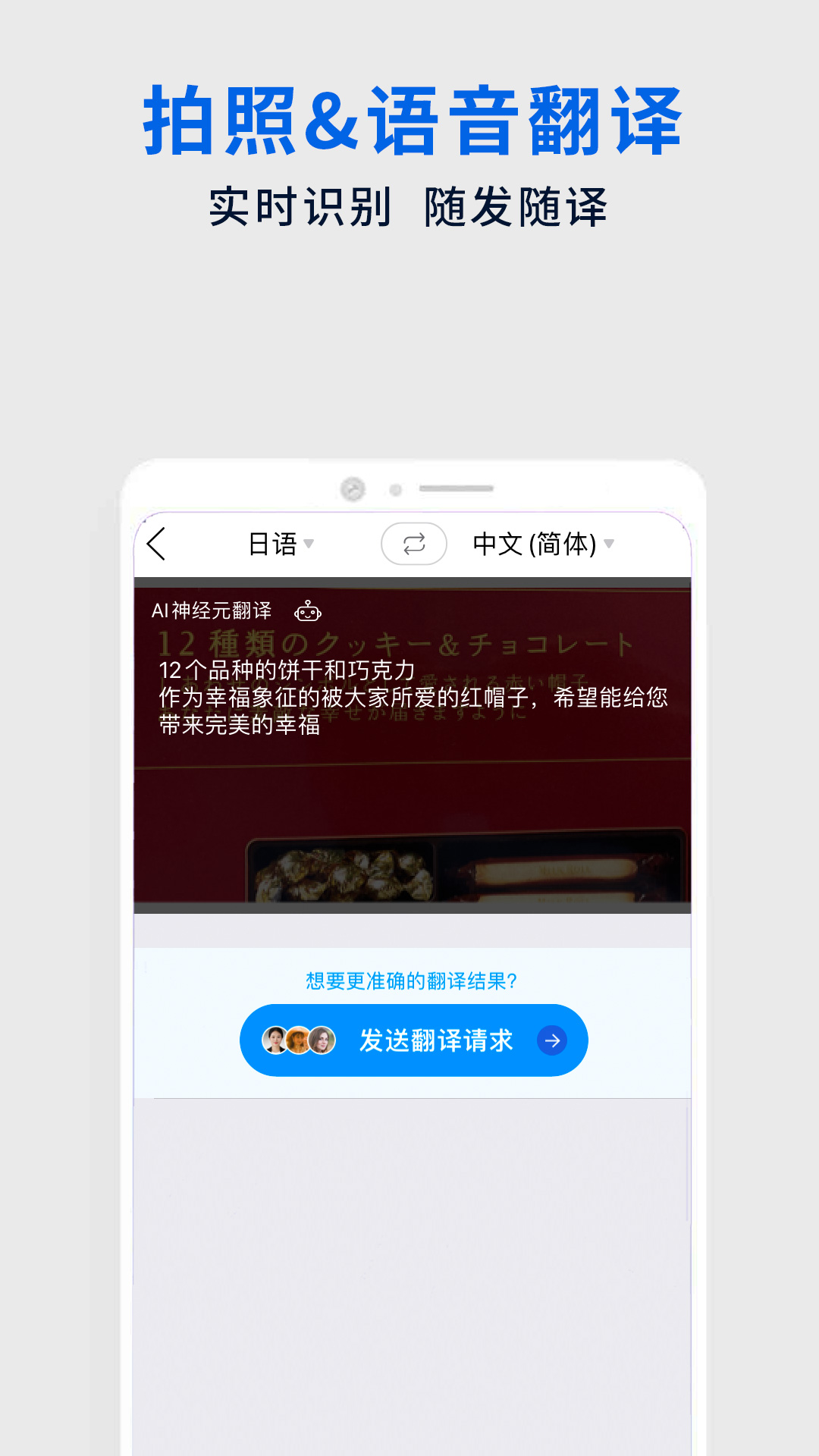翻易通在线翻译(Flitto) v24.02.08 安卓版4