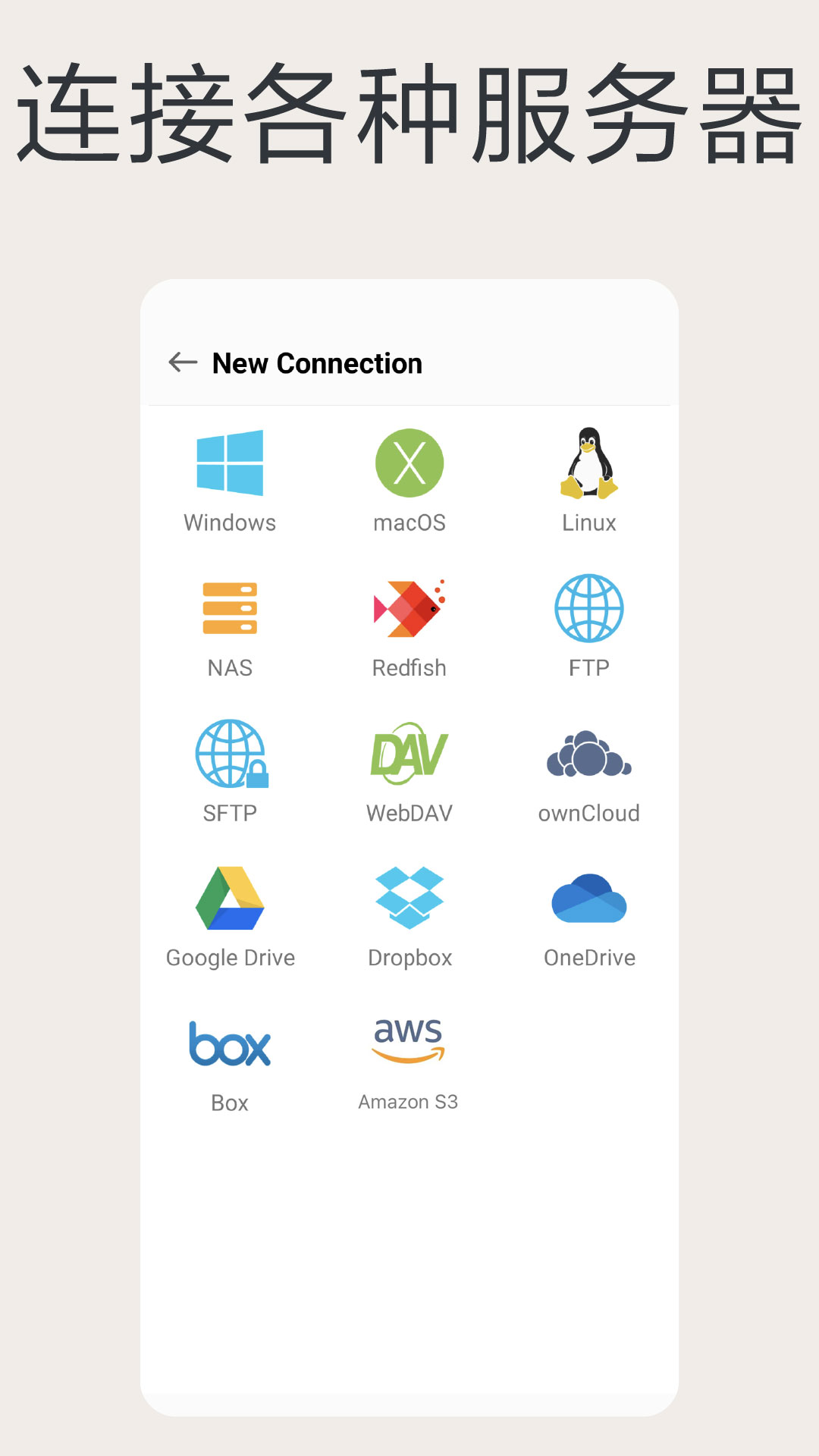 猫头鹰文件管理器 v13.1.1 手机版1