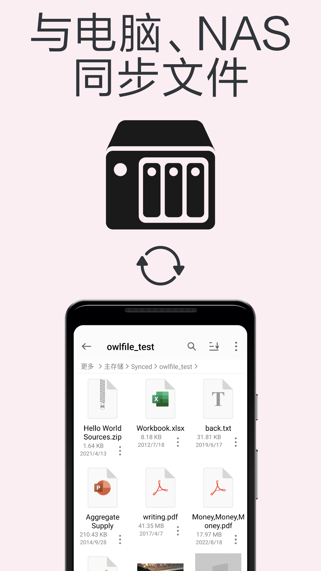 猫头鹰文件管理器 v13.1.1 手机版0