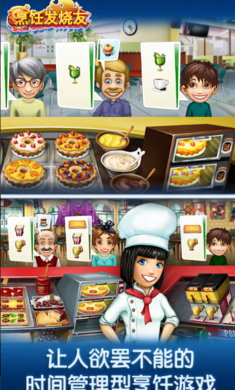 烹饪发烧友最新版2024(cooking fever) v21.2.2 安卓正版0