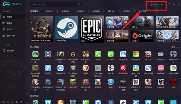 领沃云电脑pc版 v2.1.1.4 官方版1
