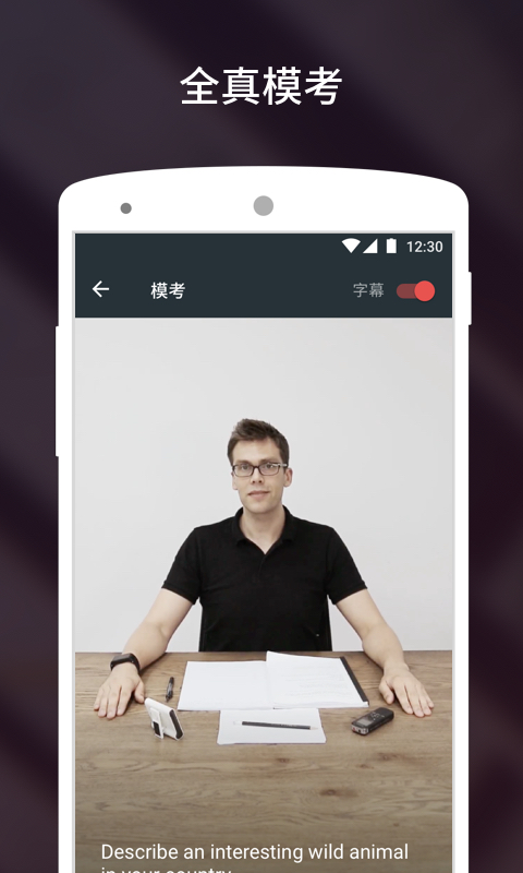 流利说雅思 v3.5.6 安卓版2
