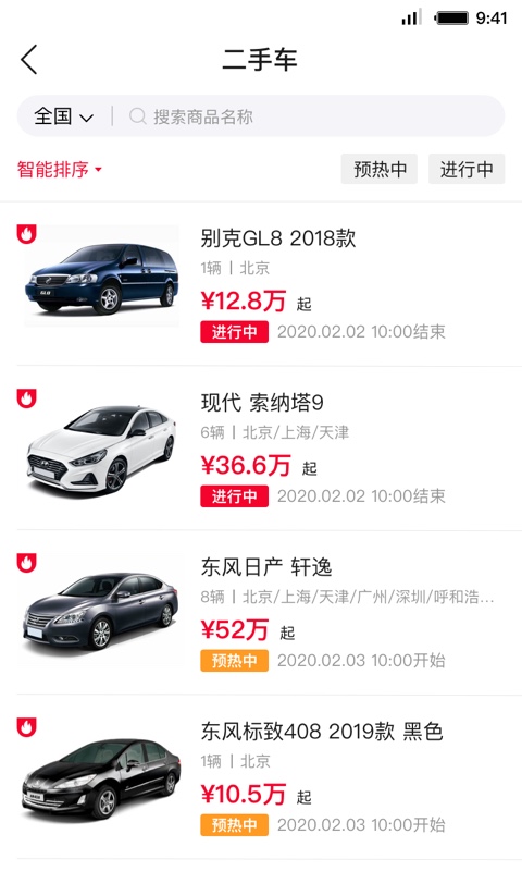 首汽租车客户端 v6.1.0 官方安卓版3