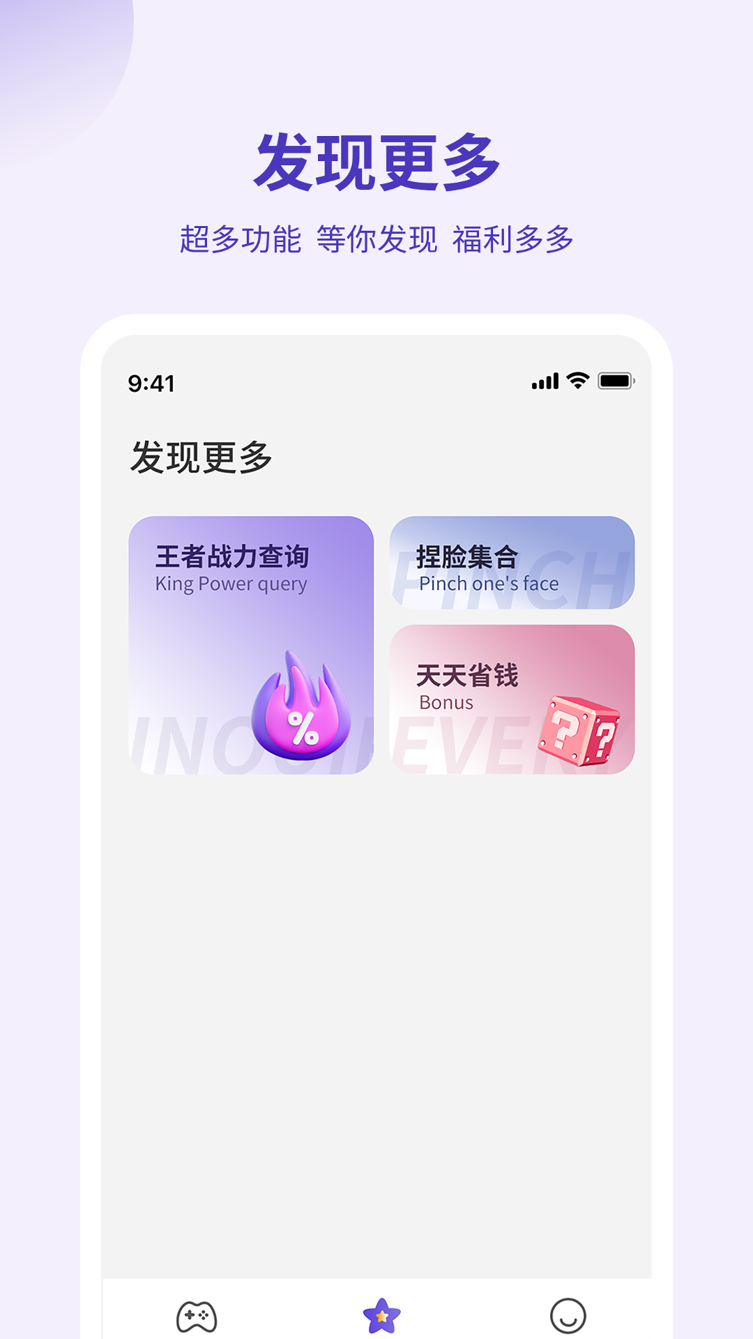 画质管家 v3.2.0 安卓版3